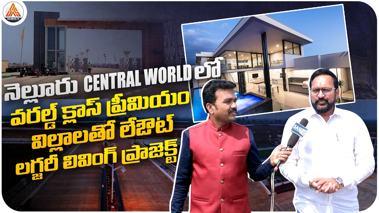 World-Class Premium Villas Layout in Nellore | Luxury Living at Central World Venture | SASTv
