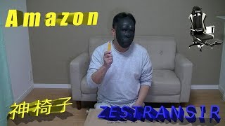 Amazonでゲーミングチェアーを買ってみた　ZESTRANSIR ゲーミングチェア オットマン付