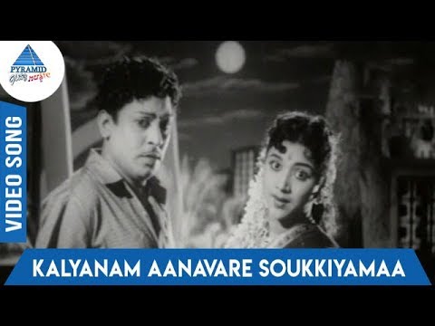 Kumudham Tamil Movie Songs  Kalyanam Aanavare Soukkiyamaa Video Song  P Susheela  KV Mahadevan