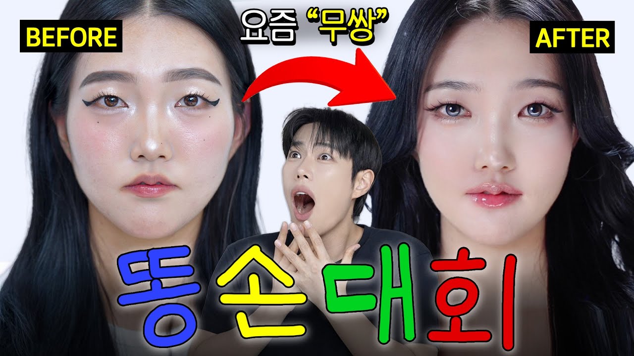 (ENG) 망한 “무쌍” 메이크업…🥹 쌍꺼풀 없어도 화려함 200% 대변신‼️ (무쌍 눈확장 팁+무쌍 섀도우+요즘 하이라이터 추천)
