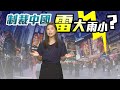 【on.cc東網】東網視頻：應對港區國安法　美歐各有各盤算