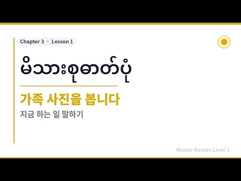 video