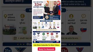 PM Modi 33th International Awards | Award PM Modi #Shorts #Exams @studyformussoorie