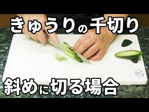 Mastering How to Julienne Cucumber: The Diagonal Cut Technique