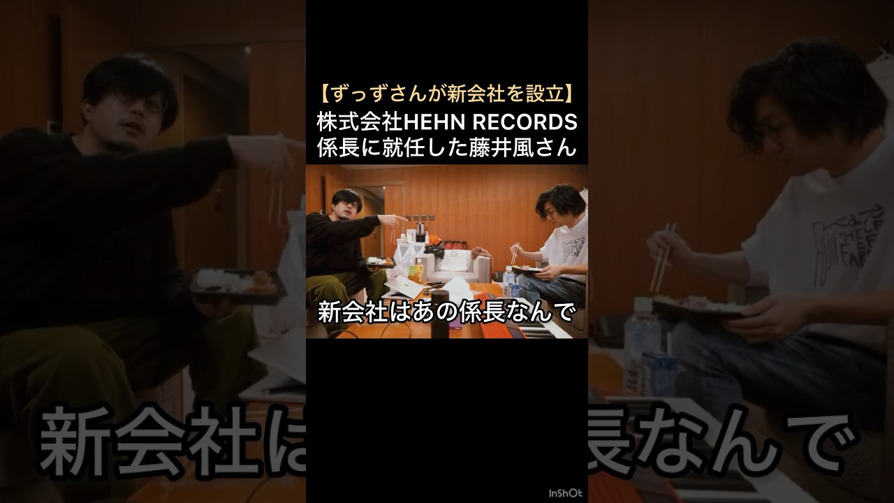 Zuzu-san starts a new company] Fujii Kaze is now a section chief