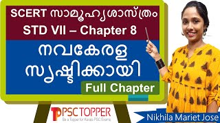 7th Standard SCERT Social Science Text Book - Chapter 8 | PSC SCERT Textbook Points | LDC | LGS | screenshot 2