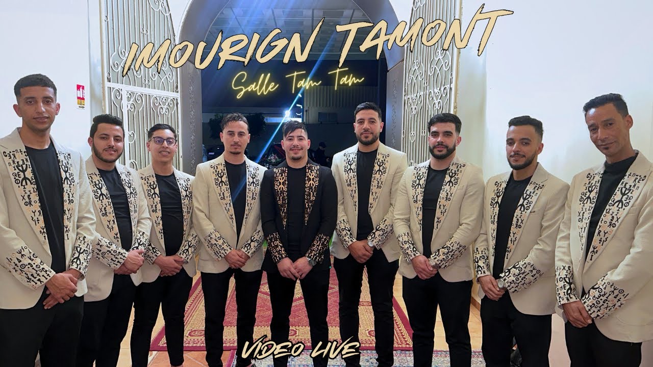 IMOURIGN TAMONT || TAGROUPIT 2025 || MP3 - AYISSAD LHOUR ADGAN