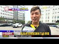 獨家》 信義區霸王車！女不付450元 稱「下車領錢」消失@newsebc