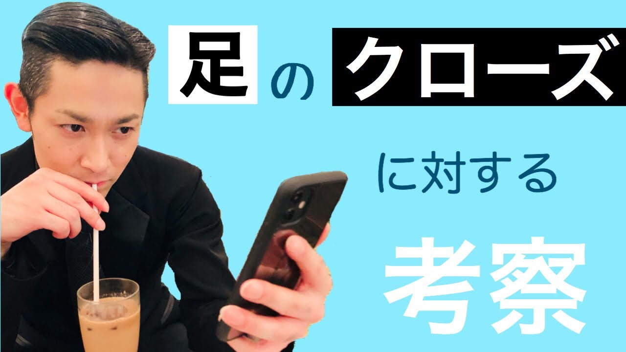 考え方の変遷とその結果