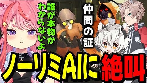 あまりにも精度の高すぎるノーリミAIに混乱する宙星ぱるwww【月夜見レオ/あしさんり／Ottiki】