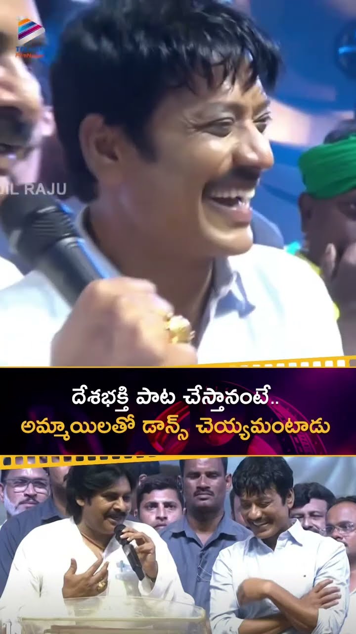 దేశభక్తి పాట చేస్తానంటే.. అమ్మాయిలతో డాన్స్ చెయ్యమంటాడు | AP Deputy CM #PawanKalyan | #SJSuryah