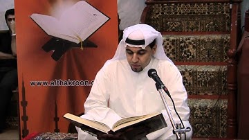 تلاوة القارئ محمود علي الإسكافي
