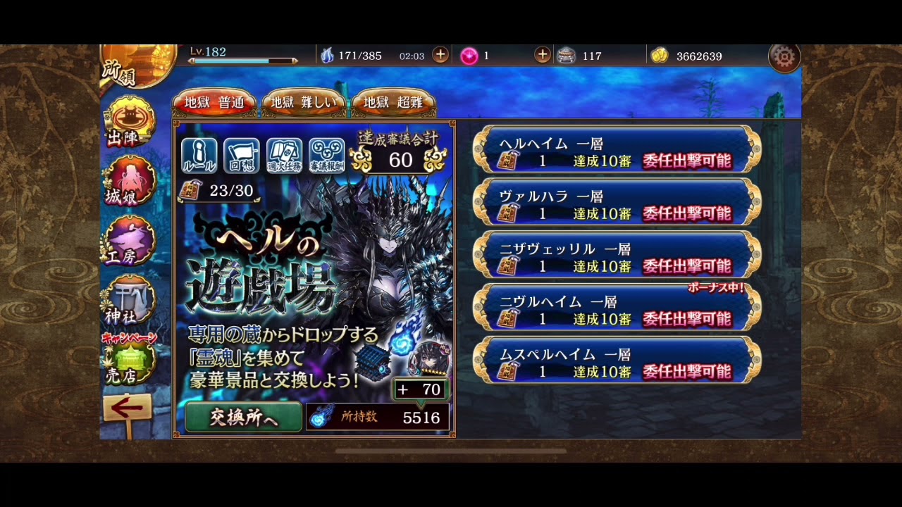 城プロre ヘルの遊戯場 難しい ムスペルヘイム 二層 審議10 大破 再配置無し Youtube