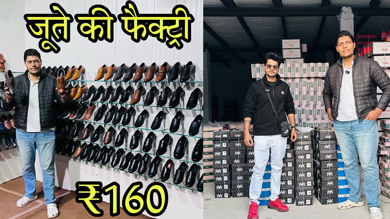 जूते की फैक्ट्री , Agra Shoes Factory , Biggest Exporter In Agra , 100% Original Leather Shoes