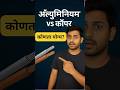 घरासाठी कोणती वायर बेस्ट? | अॅल्युमिनियम vs कॉपर वायर