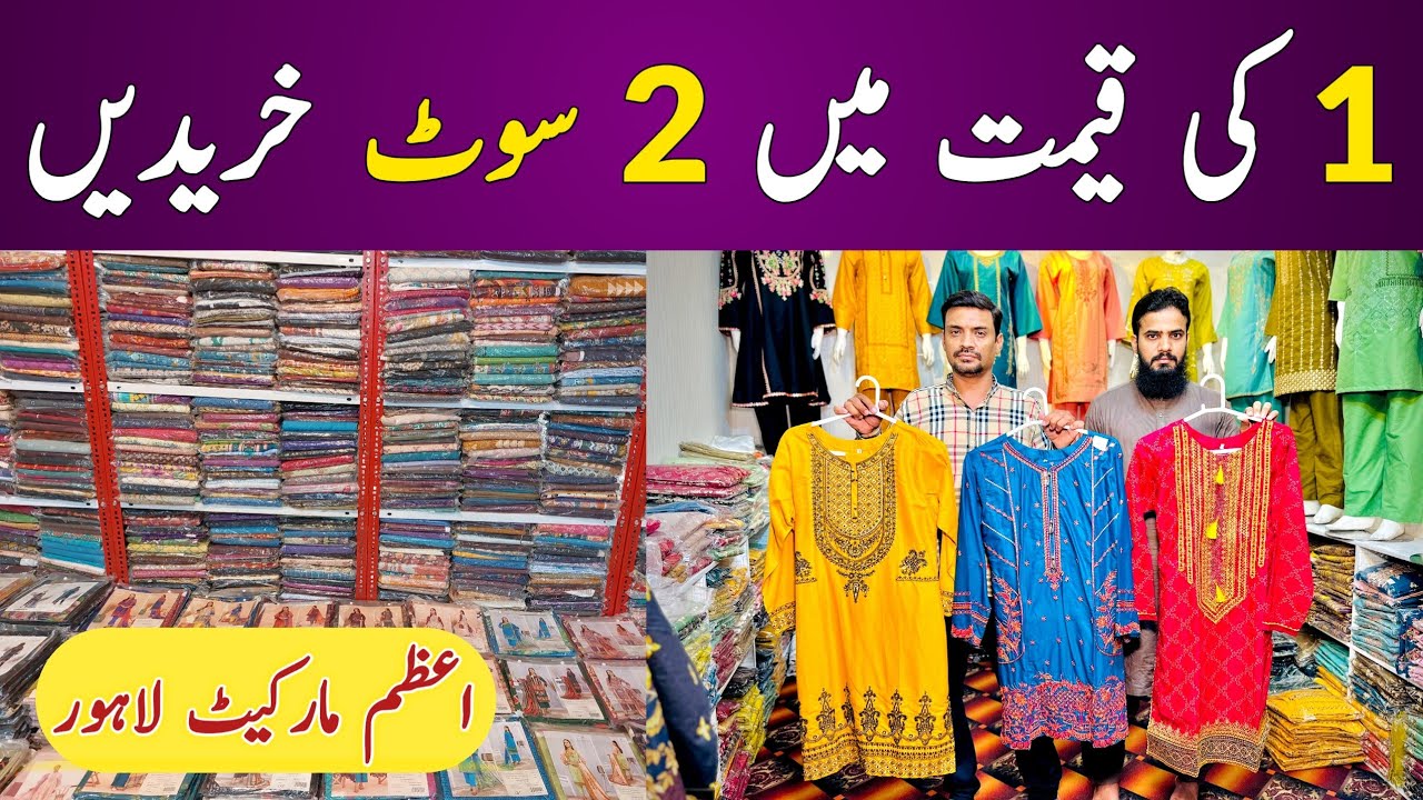 Cheapest Lawn 2 Piece Suit Buy Ladies Clothes At Factory Rate Azam cheapest-lawn-2-piece-suit-buy-ladies-clothes-at-factory-rate-azam