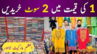 Cheapest Lawn 2 Piece Suit | Buy Ladies Clothes At Factory Rate | Azam Cloth Market | Hamid Ch Vlogs