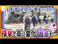 【キシャ解説】自転車青切符開始から1か月 違反は減った?信号無視が最多の理由とは【かんさい情報ネットten.】