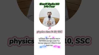 স্লাইড ক্যালিপার্সে ভার্নিয়ার স্কেল কেন যুক্ত থাকে? | SSC Physics Chapter-1 Short Question