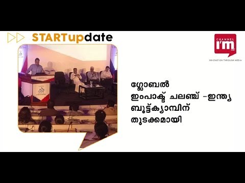 Global Impact Challenge–India boot camp started off in Thiruvananthapuram-Watch Startupdate