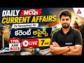 17 June Current Affairs 2026 | Daily Current Affairs in Telugu | Current Affairs Today By Suryadeep