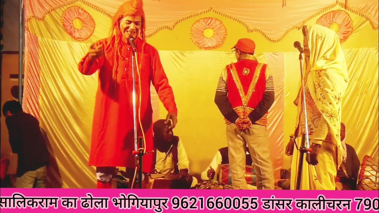 Salikram Ka Dhola नल पुराण की कहानी 9621660055 सालिकराम श्री किशन का ढोला डांसर कालीचरन 7905733250💖