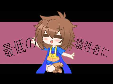 【Undertale】しう(meme)