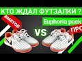 Сравнение дешевых и дорогих футзалок Nike Tiempo Legend 7 / Почему дешевые лучше ?!