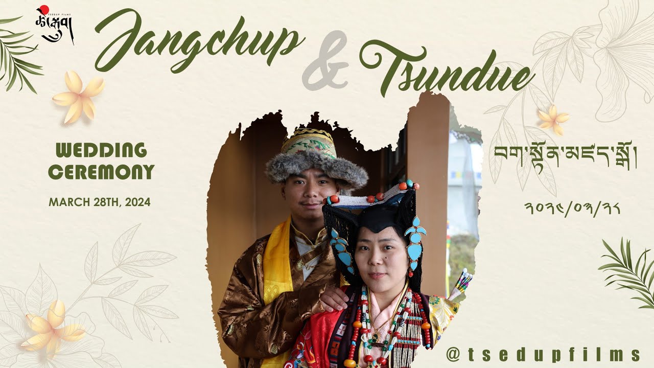 TIBETAN WEDDING | JANGCHUP WEDS TSUNDUE | MARRIAGE VIDEO | TSEDUP FILMS