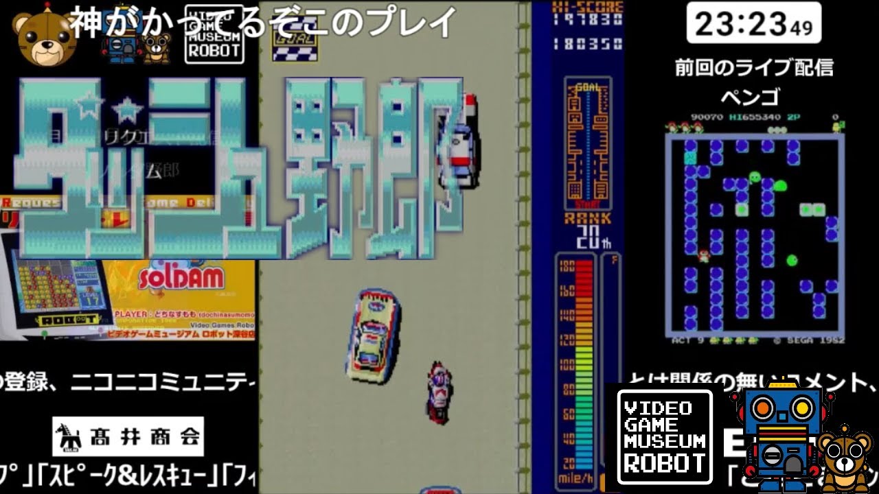 X68000 ダッシュ野郎 / Rally Bike - Full Game - YouTube
