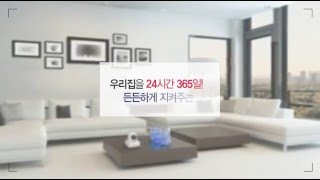 Smart [Home] 안심캠 소개 영상 - B다이렉트샵 screenshot 3