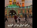 اللهم بحق ابا الفضل العباس شافي وعافي كل مريض اللهم بحق ابا الفضل العباس شافي وعافي كل مريض