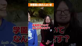 【めっちゃ嬉しいっす】過去出演してくれたあの学歴厨がいま京大で...。#Shorts #浪人 #寮生活 #奇人