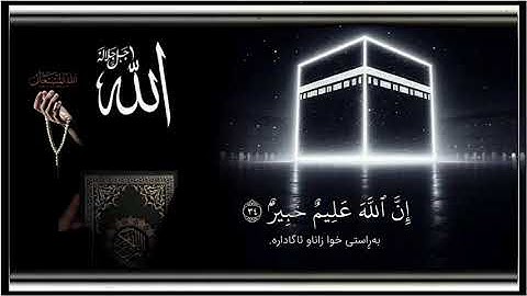 الشيخ القارئ مصباح ساني سورة لقمان #صلى_على_رسول_الله_صل_الله_عليه_وسلم