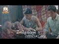 ទឹកចិត្តបងស្រី - ខាត់ សុឃឹម [OFFICIAL MV]