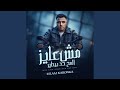 مش عايز المح حد بيطير