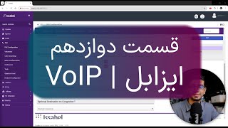 Managing Outgoing Calls in Issabel | Simple VoIP Settings Tutorial