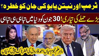 Trump & Netanyahu Under Threat? Shocking Prediction by Astrologer Mian Ahmad Farooq | Samaa Podcast