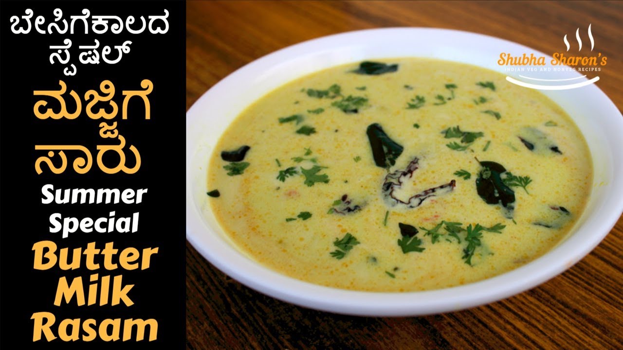 Buttermilk Rasam recipe in kannada majjige saaru Majjige huli