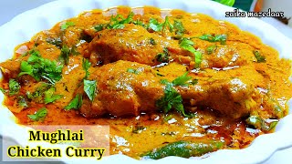 Mughlai Chicken Curry Restaurant style | रेस्टोरेंट जैसा चिकन हंगामा घर पर बनाए | Chicken Hungama