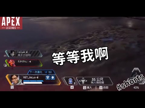 【杰倫短片】為什麼不等我《Apex英雄》