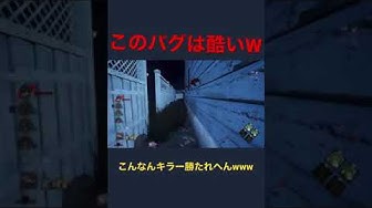 Dbdバグ Youtube