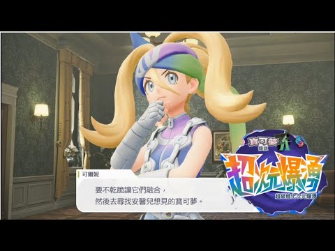 NS Nintendo Switch Pokemon Legends寶可夢傳說Z-A超次元爆湧Mega Dimension DLC m10 惡夢神達克萊伊Darkraiダークライ惡夢降臨2啟示