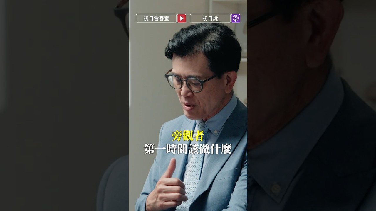 中風第一時間能扎針放血?這動作恐害死他!|陳龍 醫師 縮圖