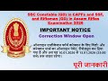 SSC Constable GD Correction Window Open | SSC Important Notice Gd Constable 2026 | GD Bharti 2026 |