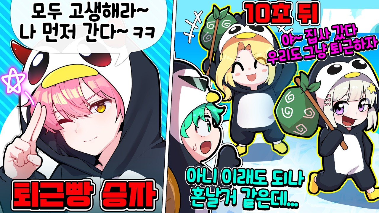 멤버들을 믿었는데 뒤통수 맞았습니다ㅋㅋㅋ  수상한 보드게임을 찾은 집사와 친구들 (로블록스 녹아웃)