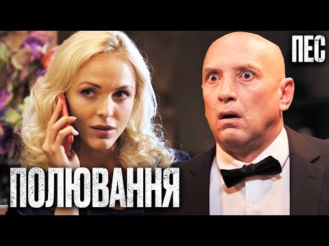 🎬 МИСЛИВЕЦЬ на ХИЖАКІВ - Цікавий ДЕТЕКТИВ 2023 - Серіал ПЕС 2023 - Найкращі серії