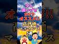 高評価マットレス5選|少し高いけど後悔しない逸品たち #amazon