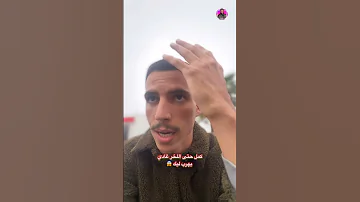 وحنا عندنا المرأة لي هي نصف المجتمع ناعسة فشارع 