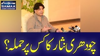 Chaudhry Nisar Ka Kis Pe Hamla | Nadeem Malik Live | SAMAA TV | Best Clip | 20 Dec 2016